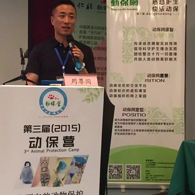 Jeff Talk At China Students Animal Protection Camp 2015